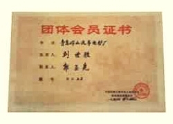 Group membership certificate
